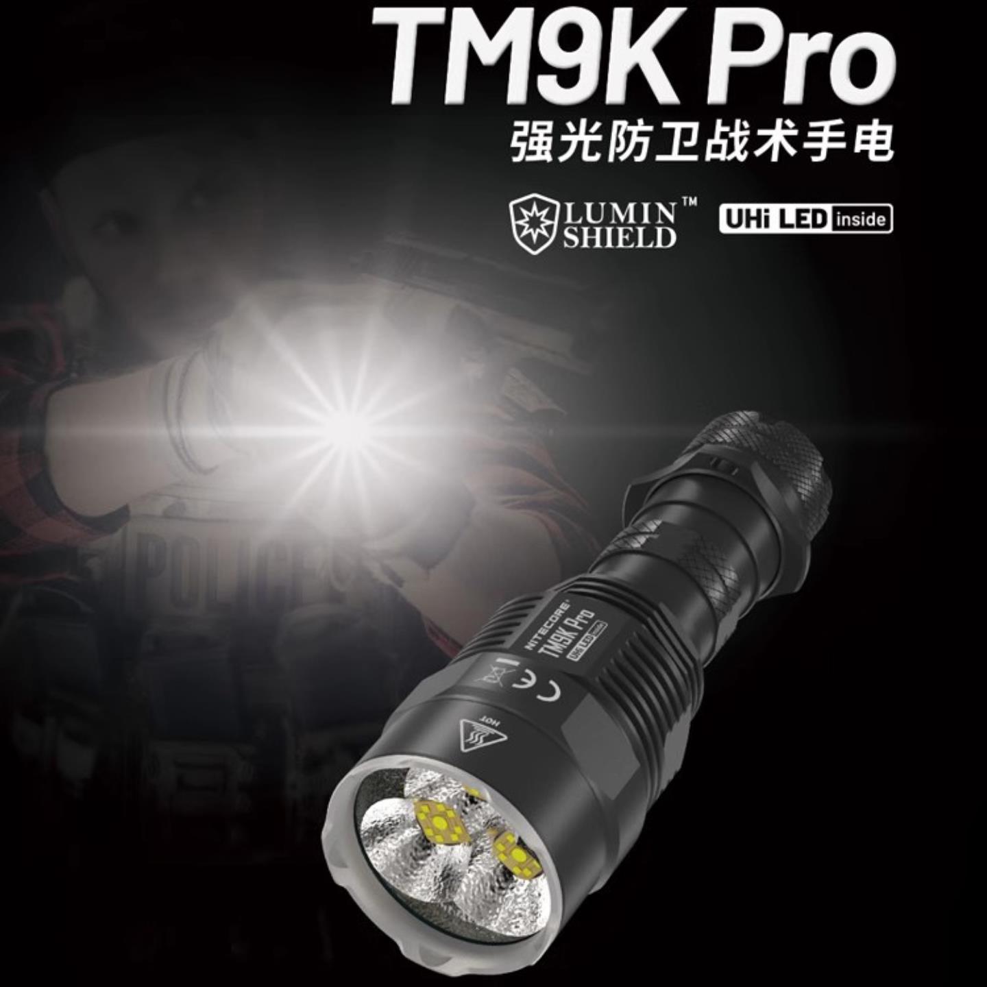 NITECORE奈特科尔TM9K PRO强光超亮战术多功能防身户外防水手