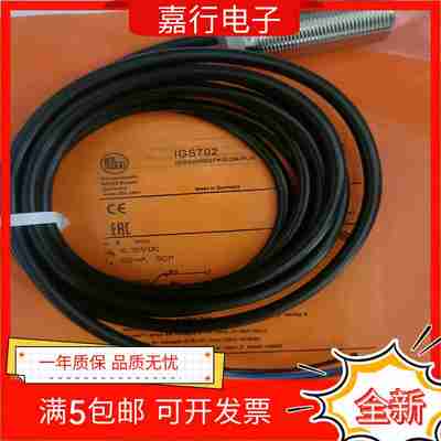 l议价-全新IGS701IGS702IGS703IGS704感应传感器-议价