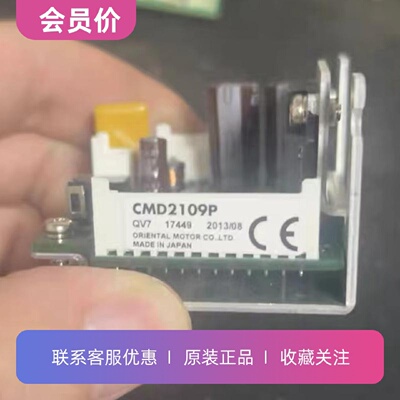 议价CMD2109P东方VEXTA五相步进电机驱动器原装正品其他型号咨询