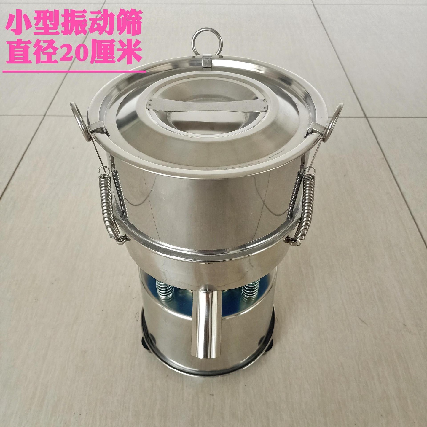 筛粉机筛分机面粉筛震动筛筛选机茶叶中小型振动筛药粉电动不锈钢