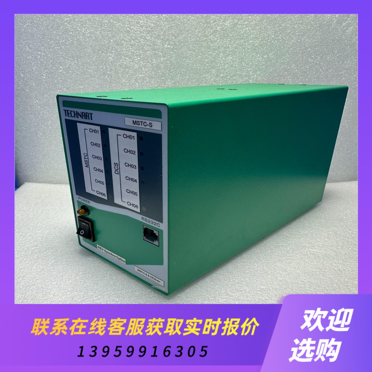 TECHNART MSTC-S控制器 实物拍摄 功能包好拍前询价下单
