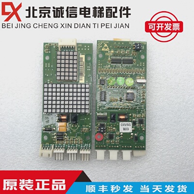 电梯配件新时达外呼板显示板SM.04VS/G/SM.04VSG/SM.04VSGI全新