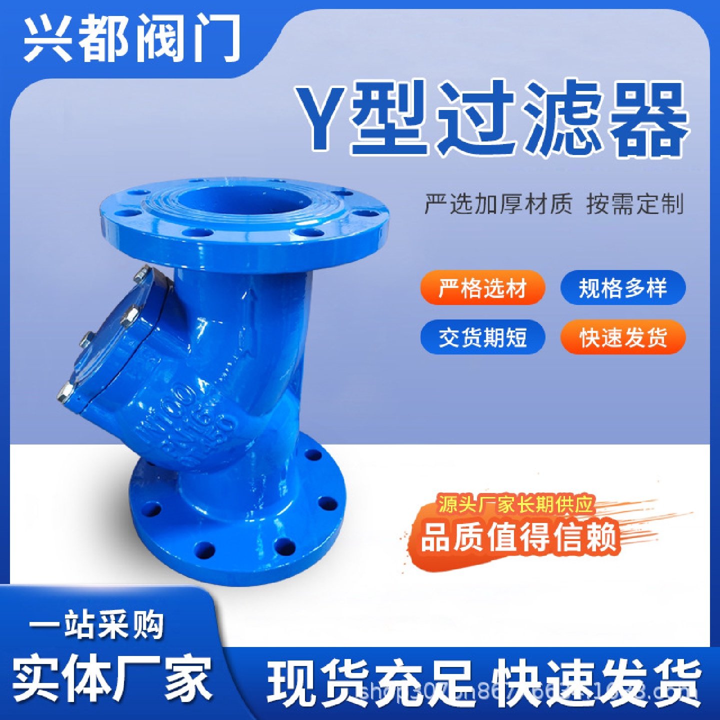 Y型过滤器铸铁球墨铸铁Y型过滤器GL41H-型不锈钢滤网法兰过滤器