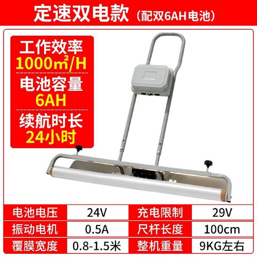 混凝土电动刮平尺锂电覆膜震动整平机水泥砂浆回填找平板振平尺