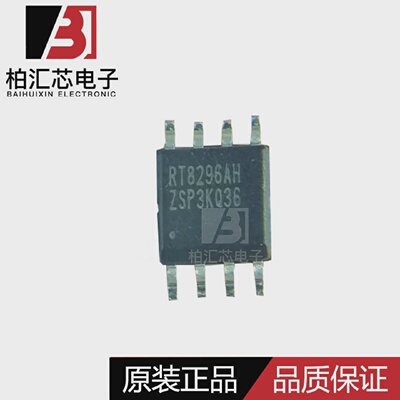 全新原装  RT8296AHZSP RT8296AH SOP8 DC-DC芯片 现货供应