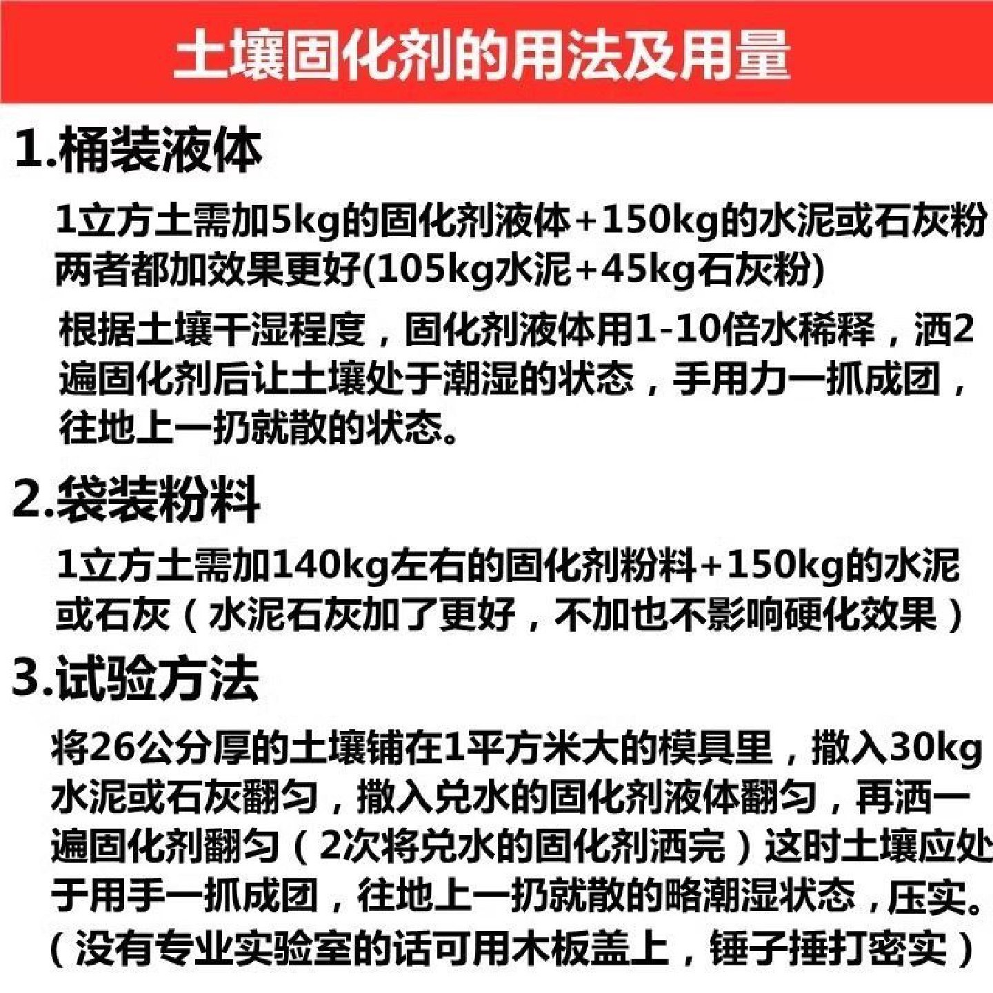 土壤固化剂土路硬化粘合剂改良剂夯土墙泥土固化剂凝固剂路基固化,基础建材,门/墙/窗隔音贴,淘宝优惠券,粉丝福利购,淘宝优惠卷