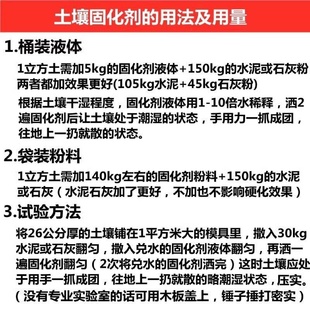 土壤固化剂土路硬化粘合剂改良剂夯土墙泥土固化剂凝固剂路基固化