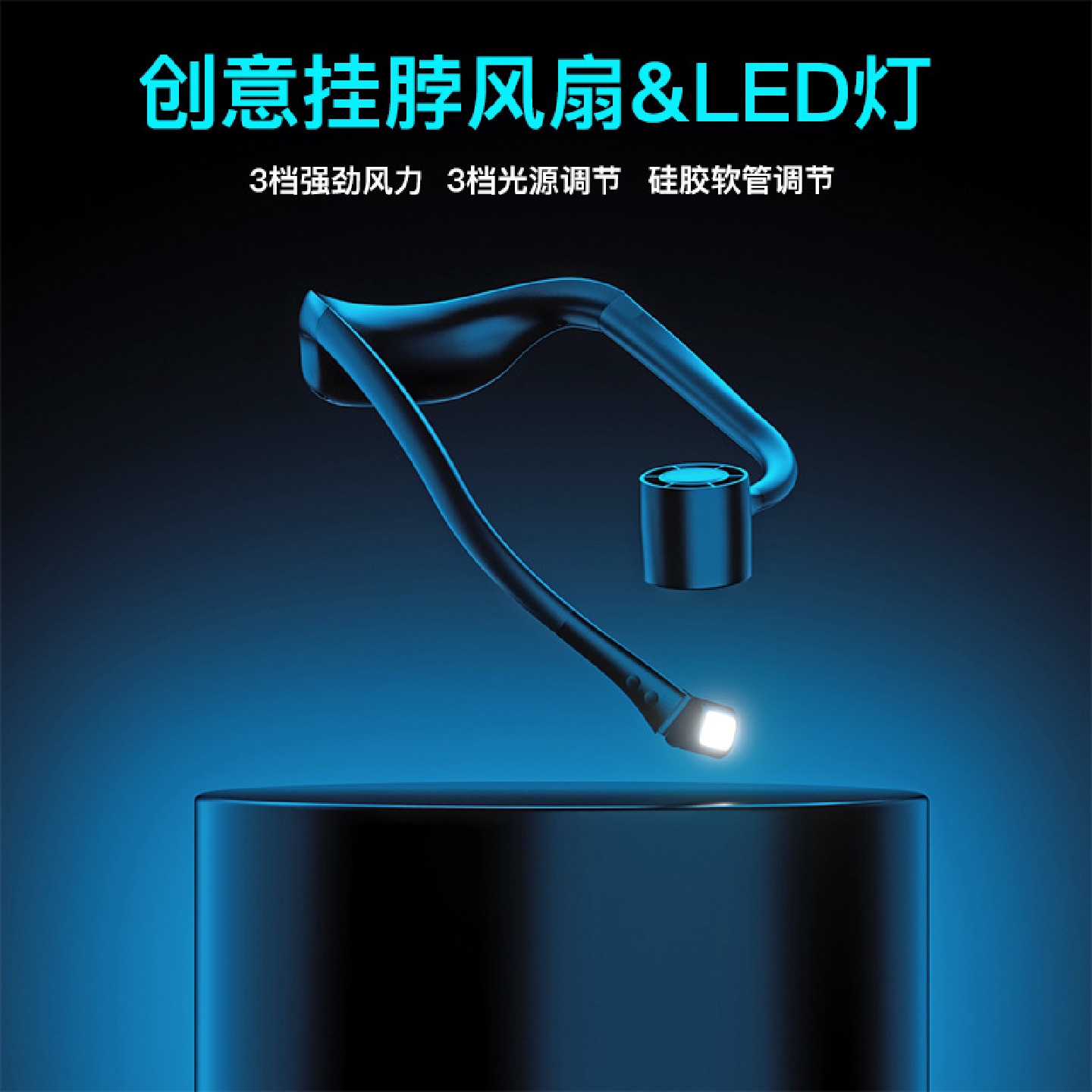 创意懒人挂脖风扇便携式小夜灯新款户外露营usb充电带灯小风扇