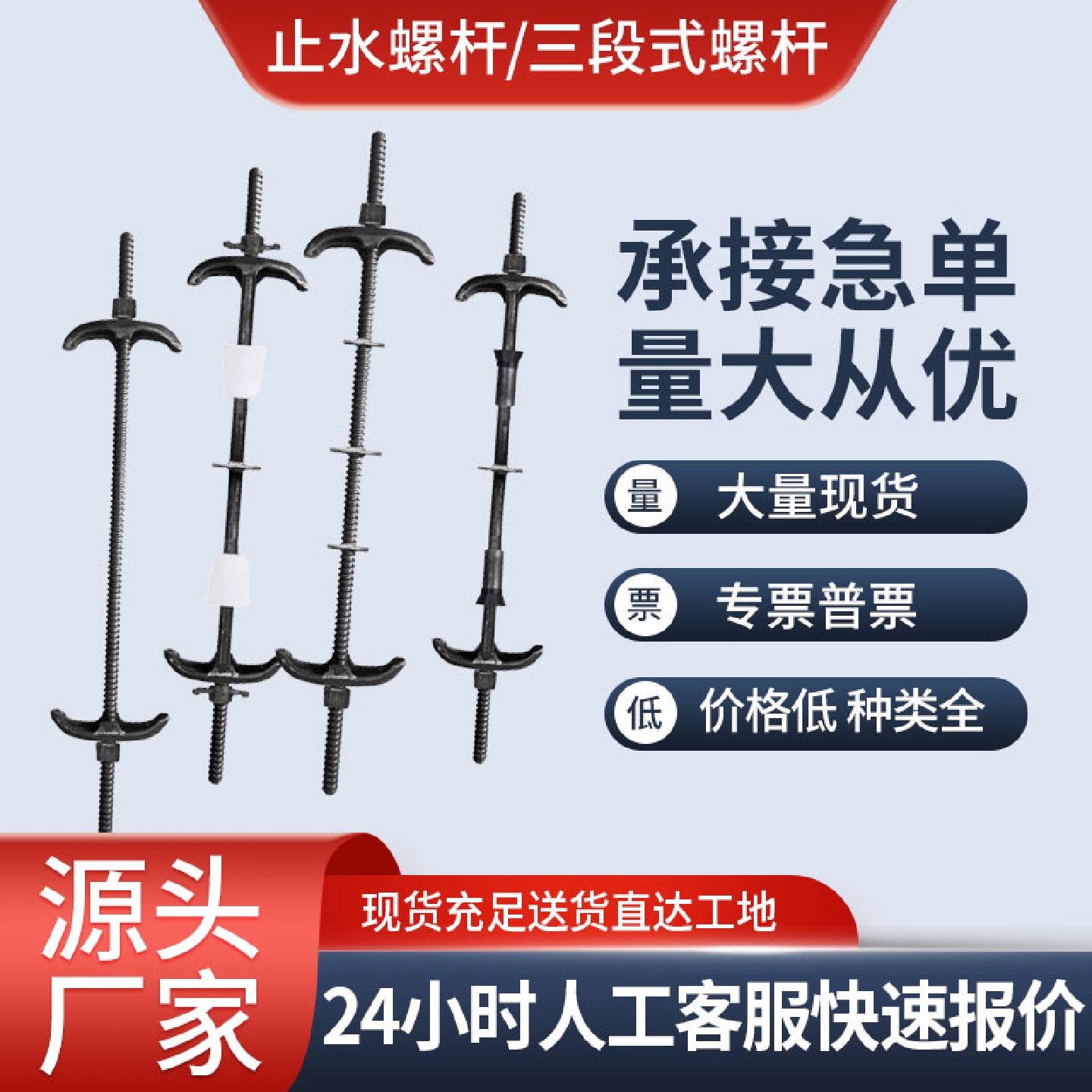 三段式止水螺杆穿墙丝杆对拉螺栓可拆卸全牙防水通丝螺杆m14m12,标准件/零部件/工业耗材,成套液压系统,淘宝优惠券,粉丝福利购,淘宝优惠卷