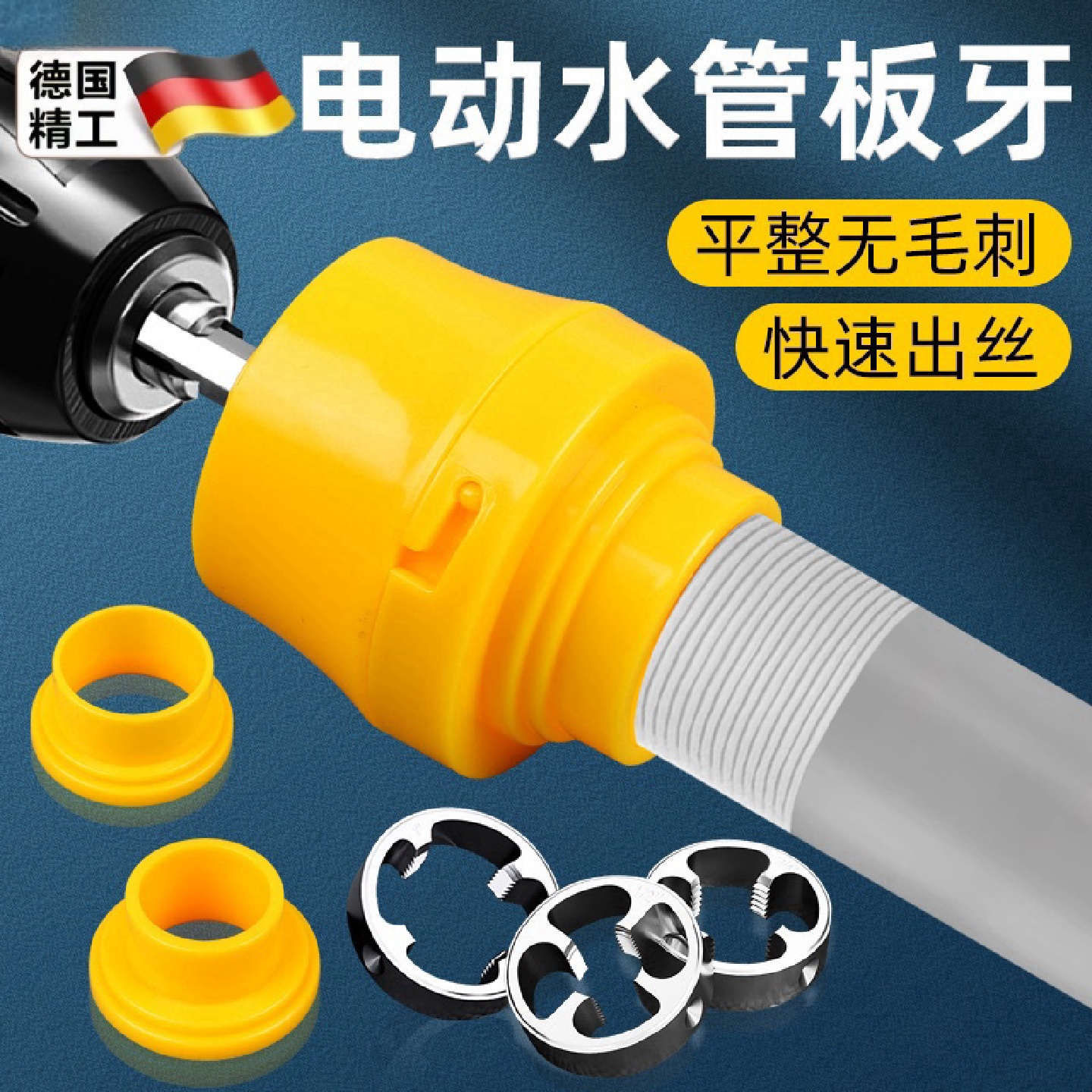 kt电钻改水管套丝器家用塑料板牙电动套丝机工具ppr自来水管套装