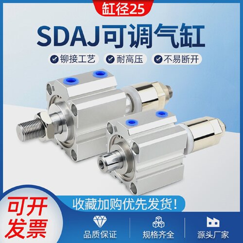 CTO.AIR品牌亚德客型气缸SDAJ25可调薄型铝合金气动元件带磁气缸
