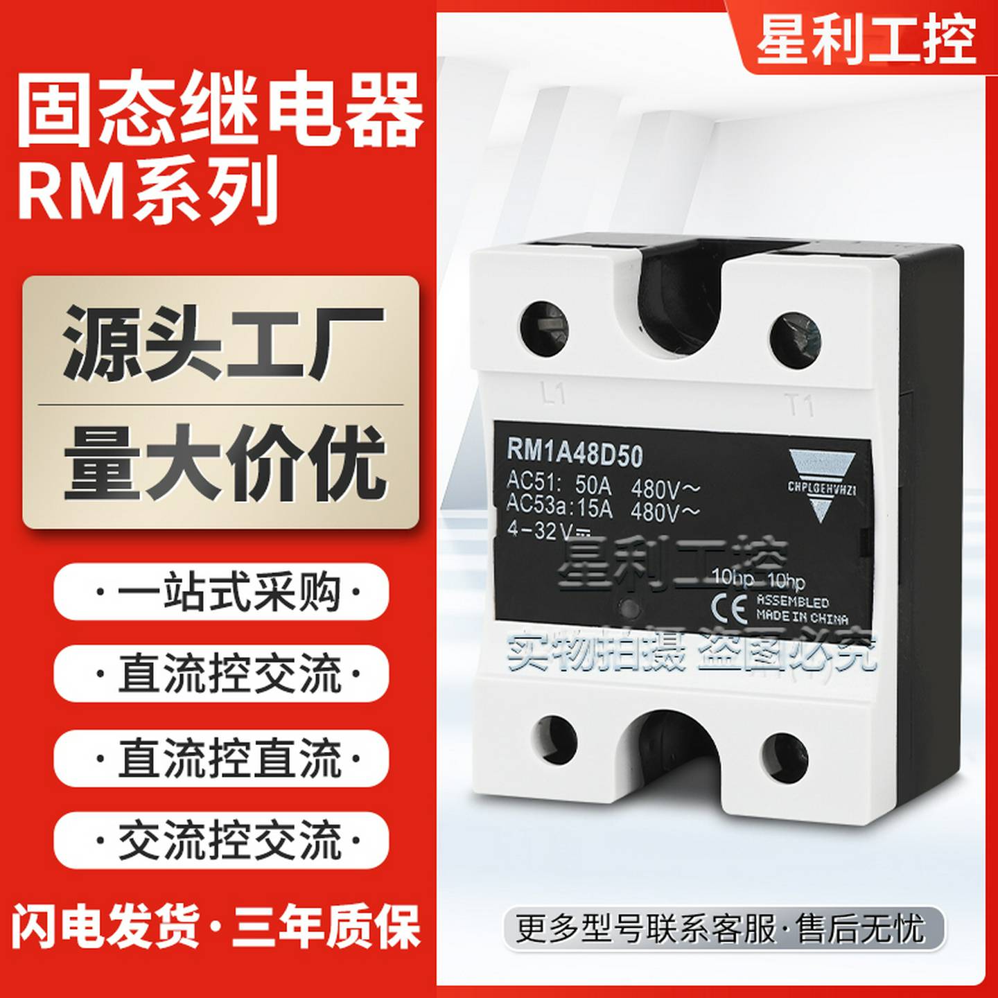 议价-佳乐款固态继电器RM1A60D50D25D7560D100RM1A40D50询价