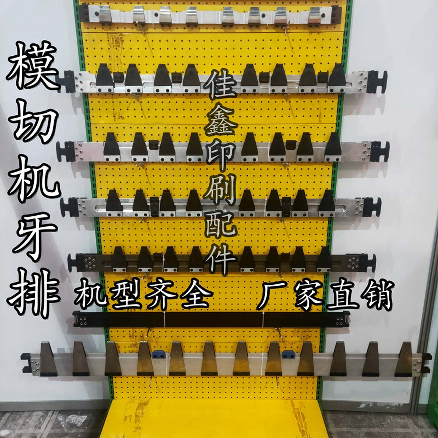 议价模切机牙排亚华德刚国望有恒全自动模切机牙排模切机牙片