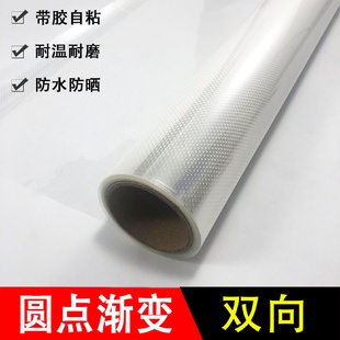 饰贴纸自带背胶 圆点渐变膜双向圆点渐变半透明玻璃窗户办公室装