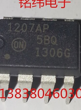 1207AP/1207/8脚电源块全新进口