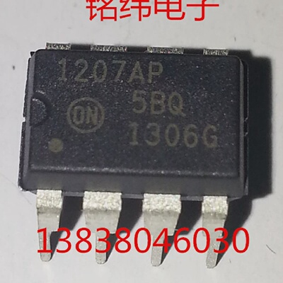 1207AP/1207/8脚电源块全新进口