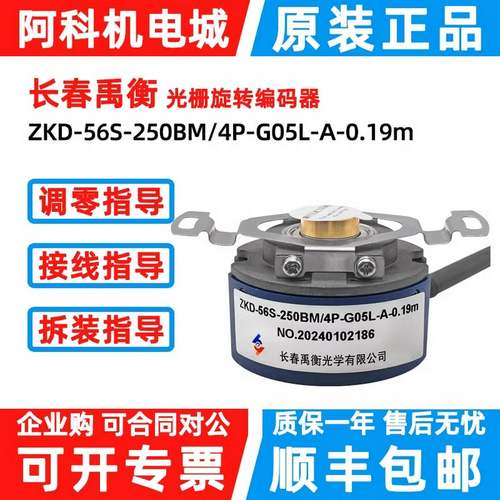 议价-长春原装正品ZKD-56S-250BM/2p4Pw5p-G05L-A/C/D-0.1