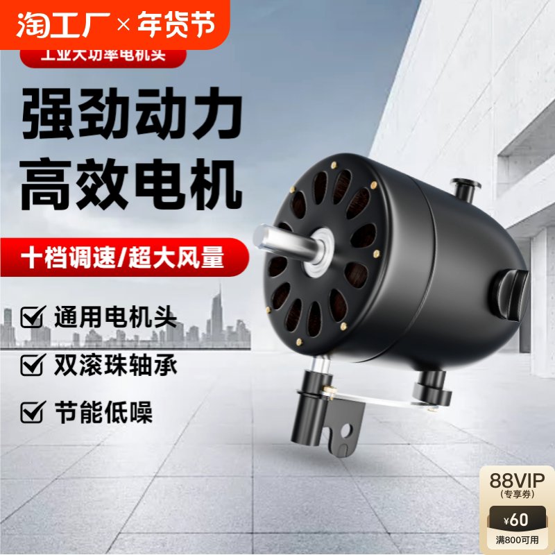 650750工业风扇电机头大功率牛角扇落地壁挂扇配件大风量强力