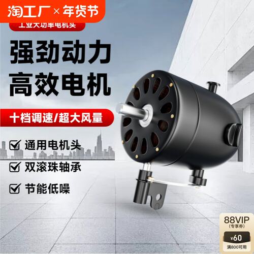650750工业风扇电机头大功率牛角扇落地壁挂扇配件大风量强力