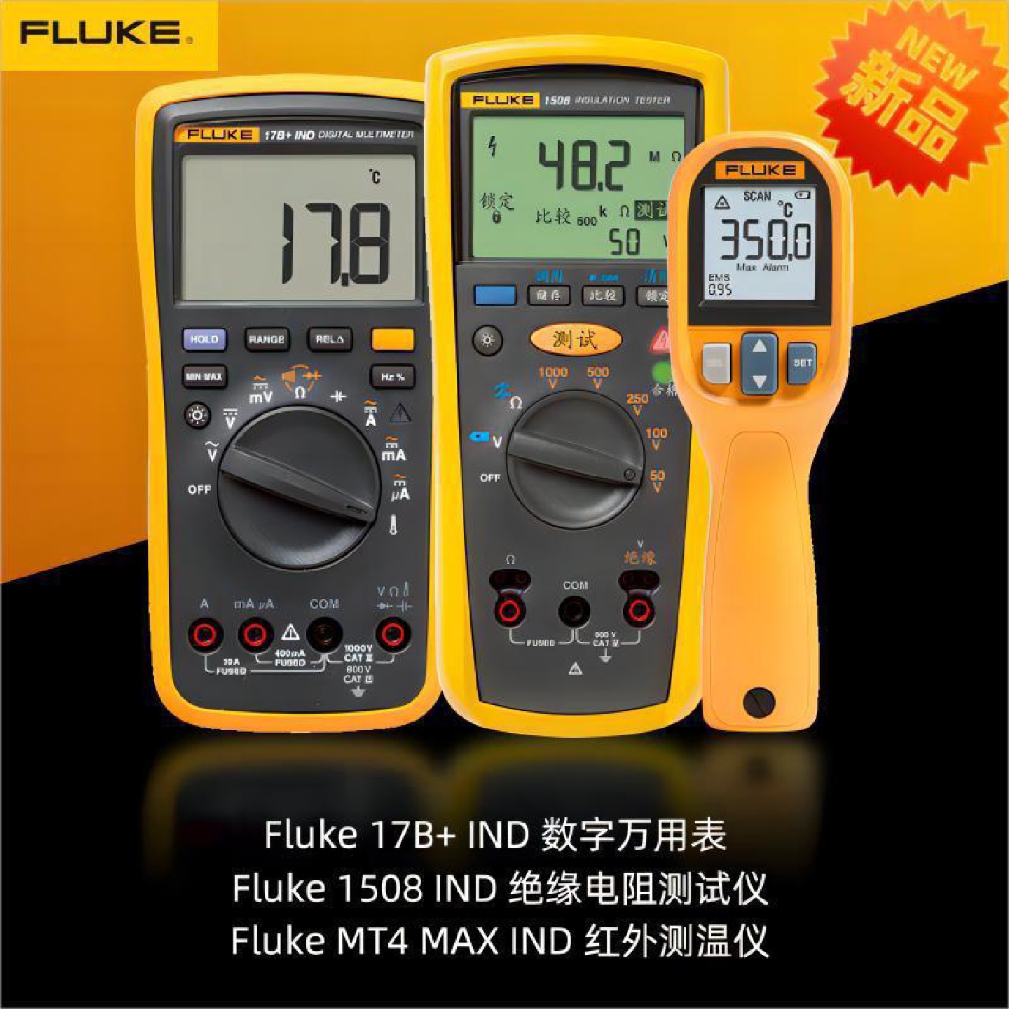 新款福禄克F1508IND/F17BIND绝缘电阻仪工业专用数字万用表