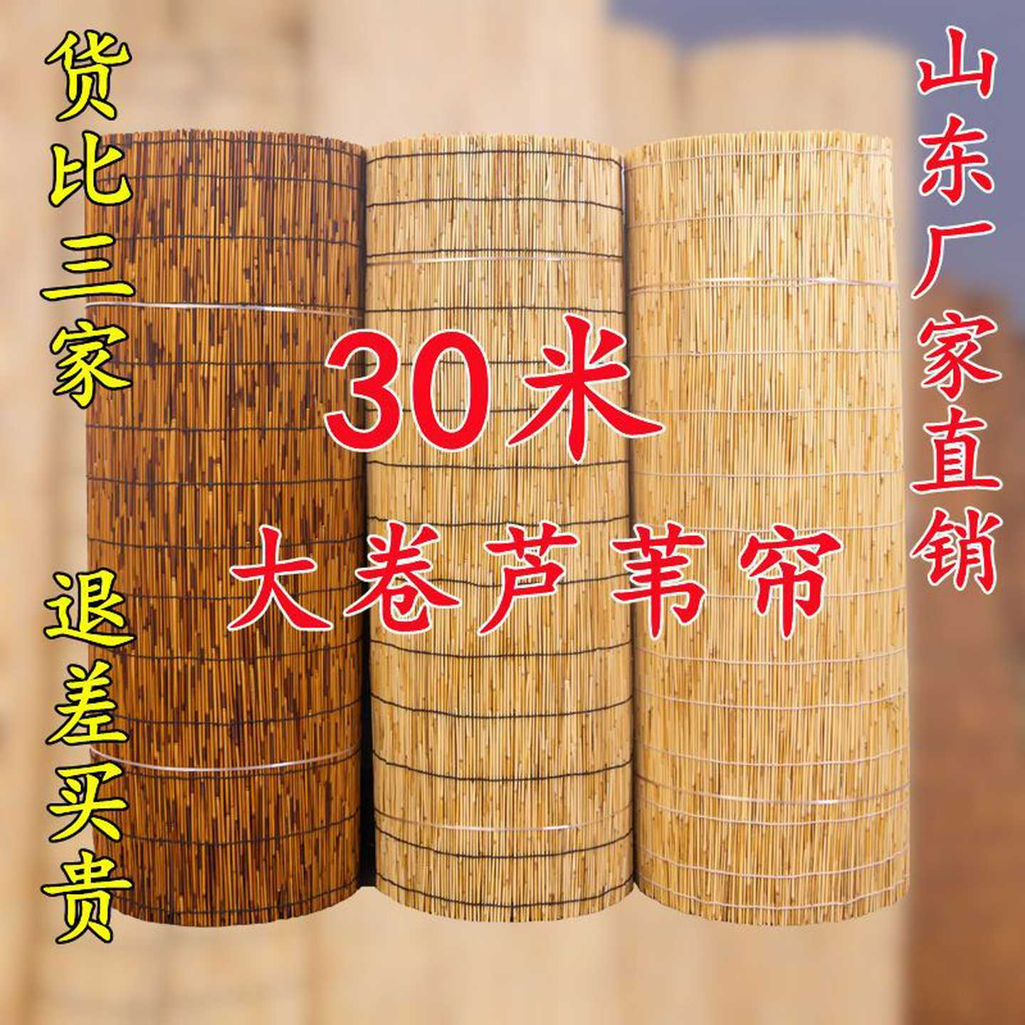 大卷芦苇帘子竹帘卷帘草帘子墙面装饰吊顶饭店农家乐遮阳GE装