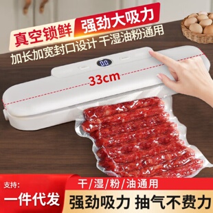 拜杰真空封口机家用真空包装 机自动抽真空机塑封机压缩打包机