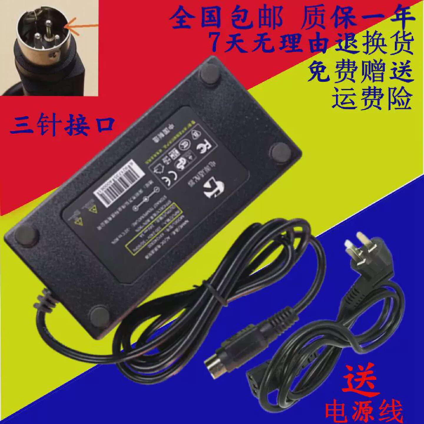 客如云HX1511S电源适配器12V3A三针充电器线商用智能终端机电源