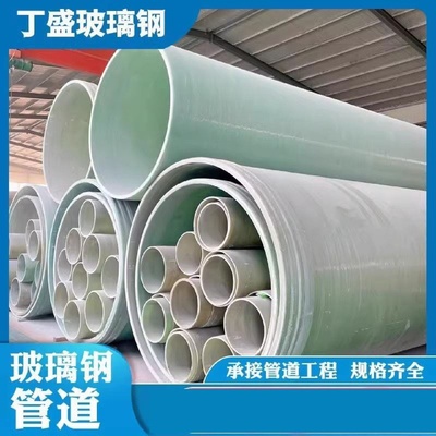 厂家直销玻璃钢管通风管地埋夹砂管道污水管脱硫塔喷淋管管件