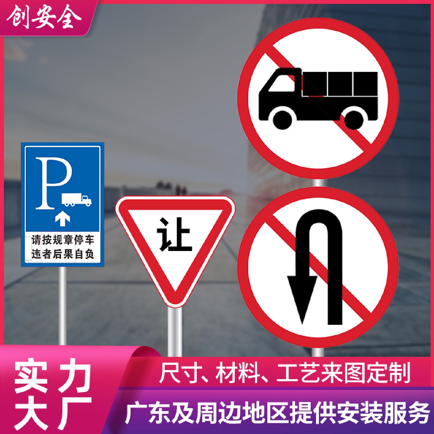 厂家交通标志牌道路指示施工三角圆警示牌反光限高限速标杆标牌