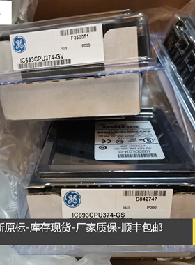 议价议价 IC693CPU372 IC693CPU374 美国通用GE 全新原标