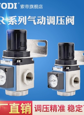 SUODI减压阀气动调压阀GR200-08GR300-8GR300-10GR300-15减压阀