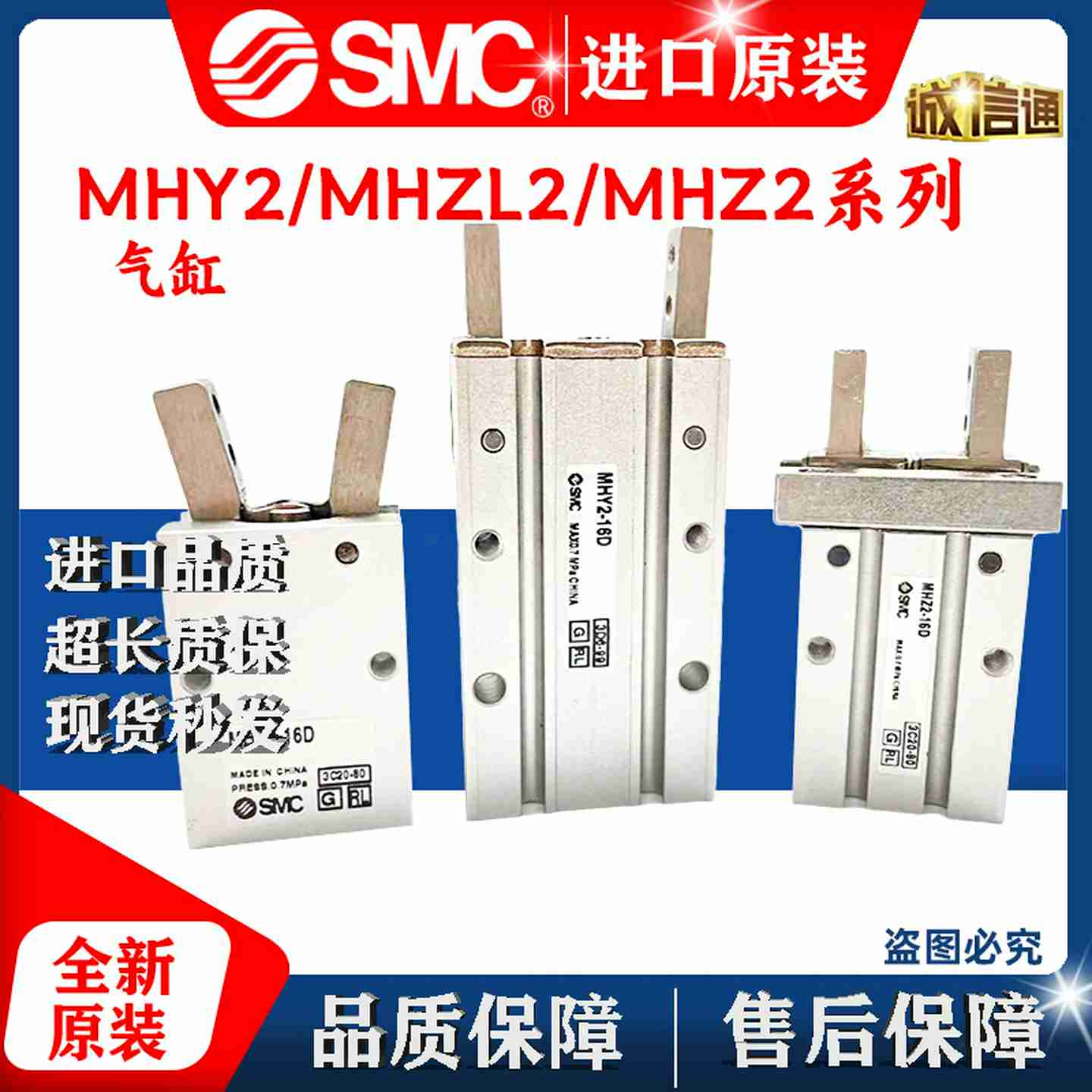 议价-SMC手指夹爪气缸MHZL2/MHZ2/MHY2-20D-6D-25D-16D-1V0D-32