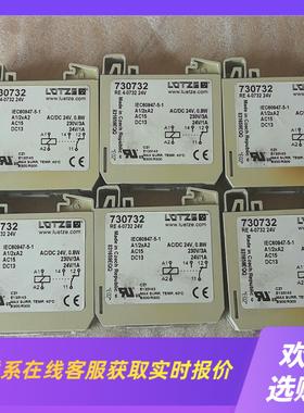 730732 RE4-0732 24V  LUTZE耦合继拍前询价下单