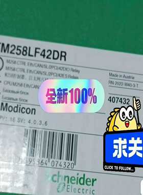TM258LF42DR，速发！询价
