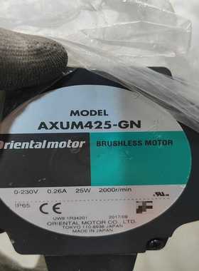 日本东方无刷电机AXUM425-GN，25W功率，2000转--议价商品