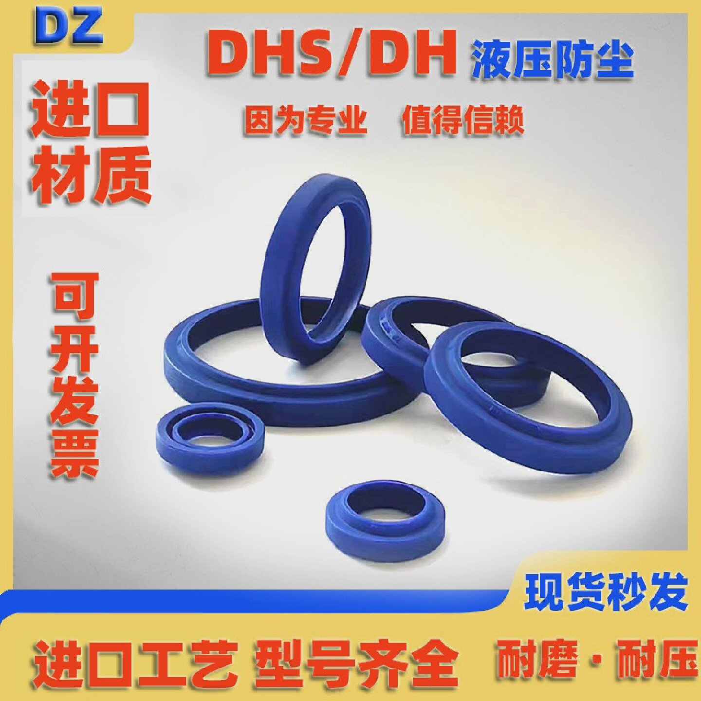 DH 25防尘 dhs25*33*3/5 DHS25*33*4.5/6 25.4*33.4*4.5/6聚氨酯
