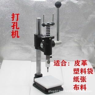 布料皮革衣服打孔机手动打孔机单孔塑料袋食品袋钻孔机钻头