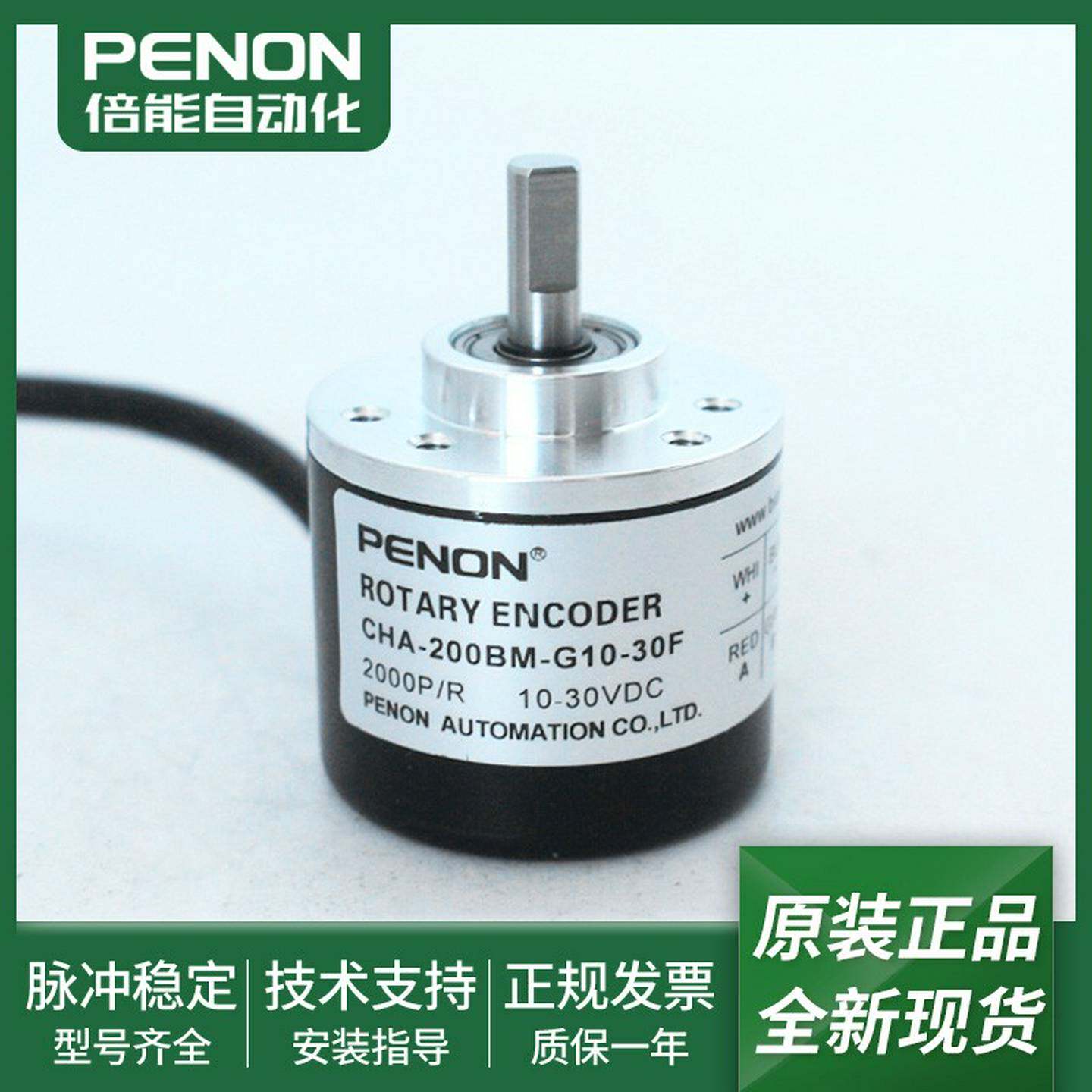 议价-光电旋转编码器CHA-5B-G10-30C裁纸机用CHA-20u0BM-G10-3