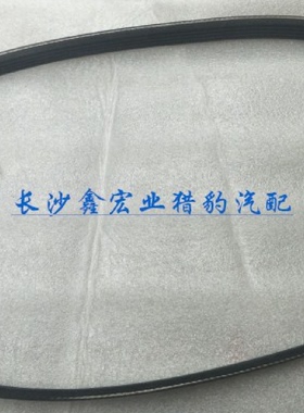 长丰猎豹CS10 空调压缩机皮带 小轮皮带5PK940