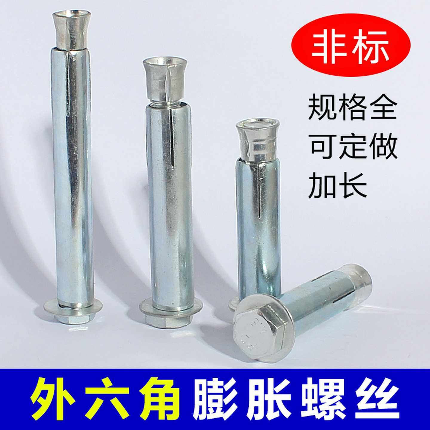 整箱镀锌内膨胀螺丝外六角蓬胀螺丝加长铁胀管内彭涨M6M8M10M12