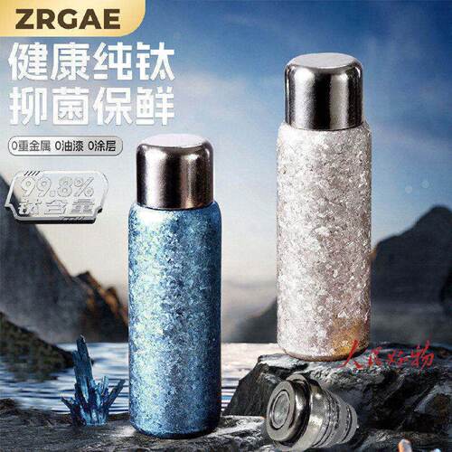 zrgae钛杯纯钛保温杯高级男女款小巧便携大容量长效72小时高颜值