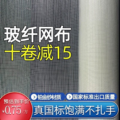 抗裂玻璃纤维网格布内墙刮腻子防裂布外墙保温专用网格带粉墙挂网