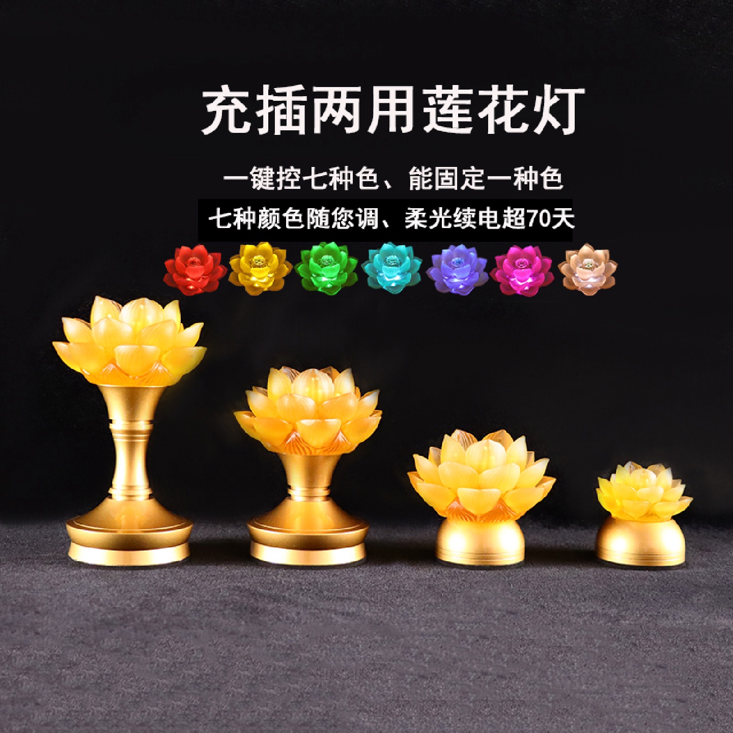 琉璃七种色长明灯充电莲花灯纯铜LED供灯古法琉璃琉璃灯佛灯批发