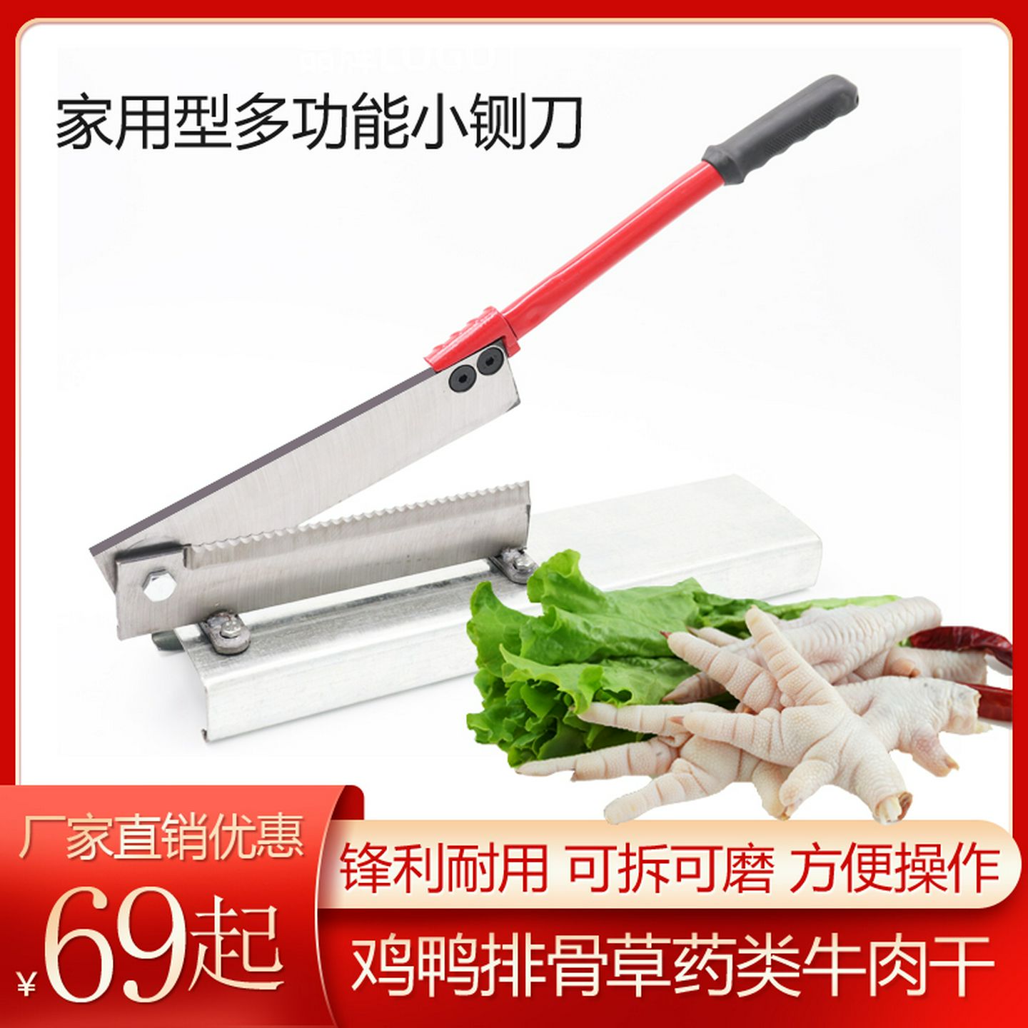 铡刀家用小型鸡爪凤爪闸刀锰钢排骨切鸡鸭牛肉干干粉丝鸡腿切药
