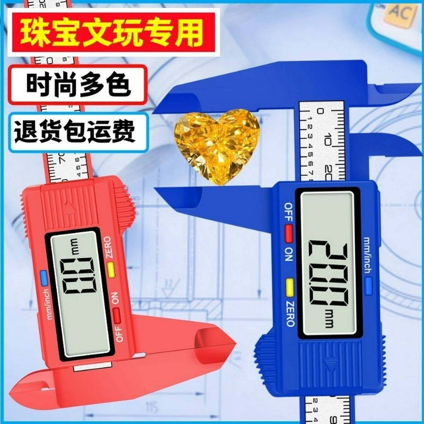 电子数显游标卡尺高精度珠宝文玩手镯玉石深度测量专用家用内径