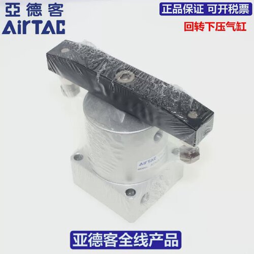 亚德客AIRTAC回转旋转下压缸ACKDR/ACKDL25/32/40/50/63X90