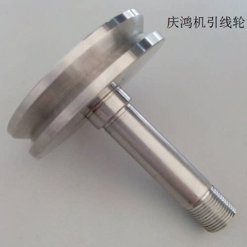 庆鸿机不锈钢引线轮CH602-50CH603-56CH603-60慢走丝配件
