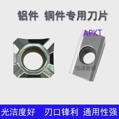 铣铝数控刀片SEHT1204/APKT1604铝用刀片面铣刀盘刀片铝刀片