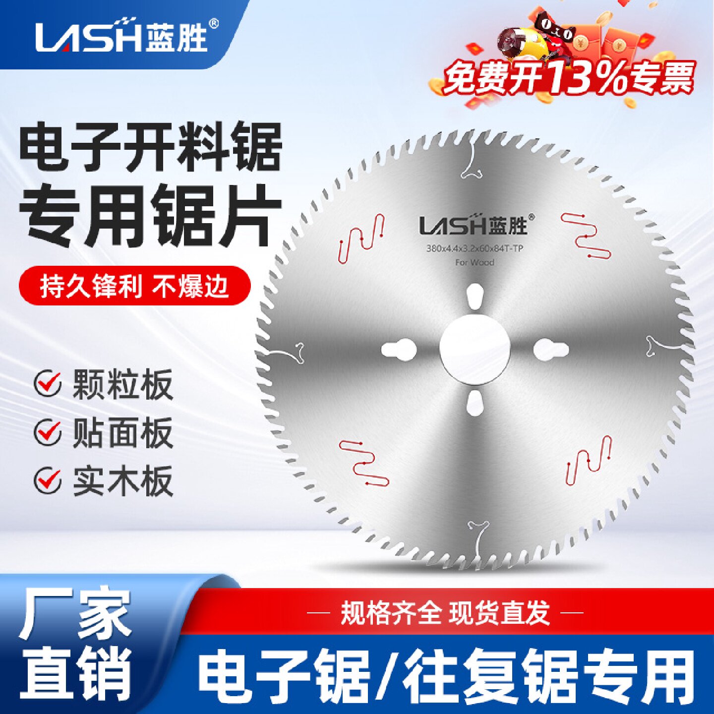 木工推台锯电子开料锯密度板刨花板免漆板专用精密裁板往复锯锯片