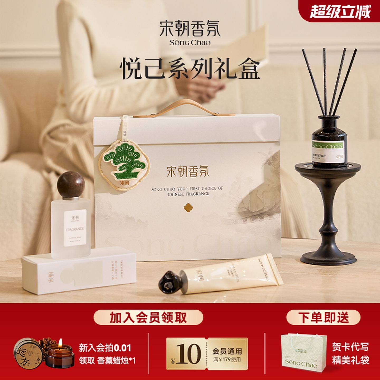 宋朝悦己护手霜礼盒香薰衣物香氛女生日礼物新婚伴手新年圣诞礼品